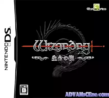 Image n° 1 - box : Wizardry - Inochi no Kusabi